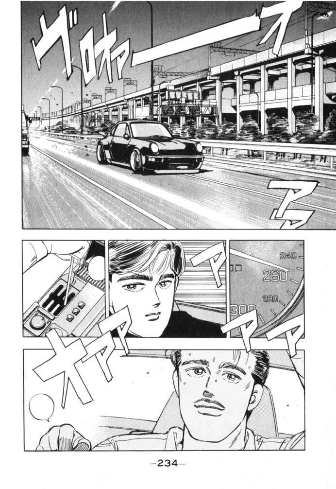 Page 2 Chapter 23 Wangan Midnight