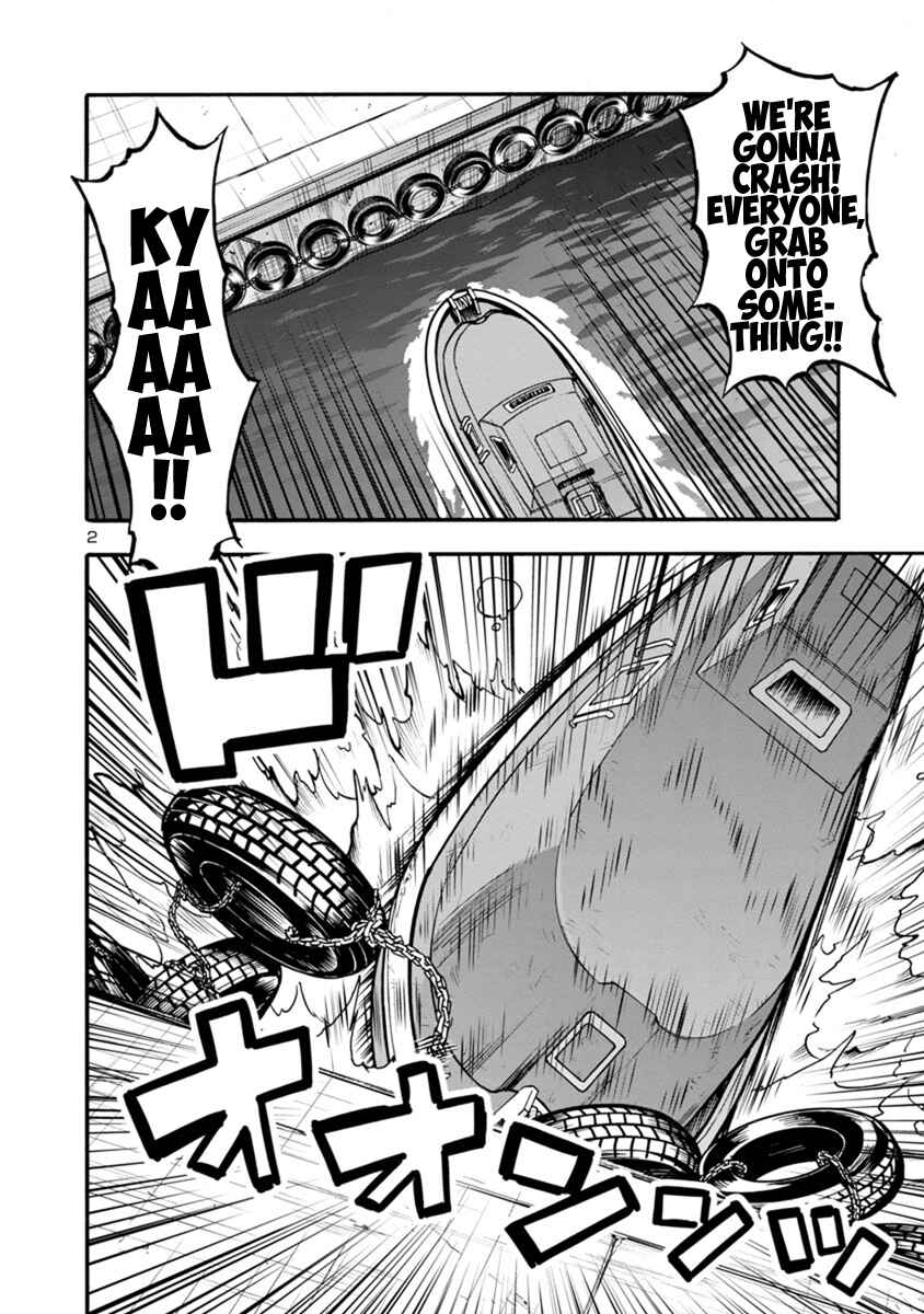 Page 2 Chapter 24.2 Dai Kyochuu Rettou