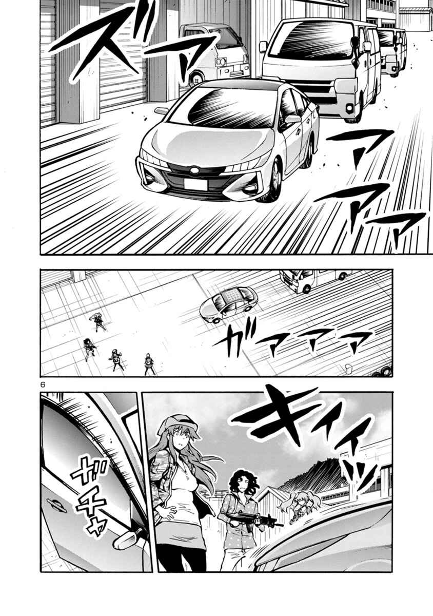 Page 6 Chapter 24.2 Dai Kyochuu Rettou