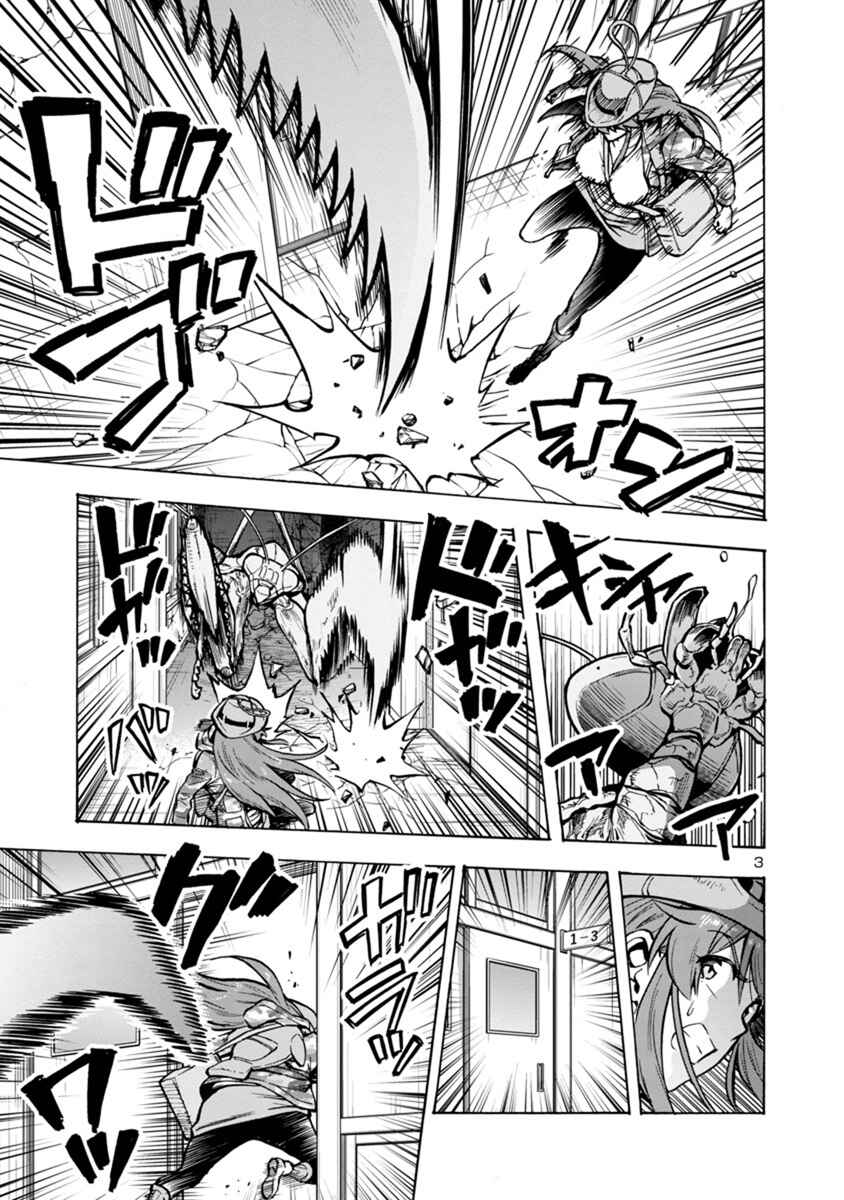Page 3 Chapter 15.2 Dai Kyochuu Rettou