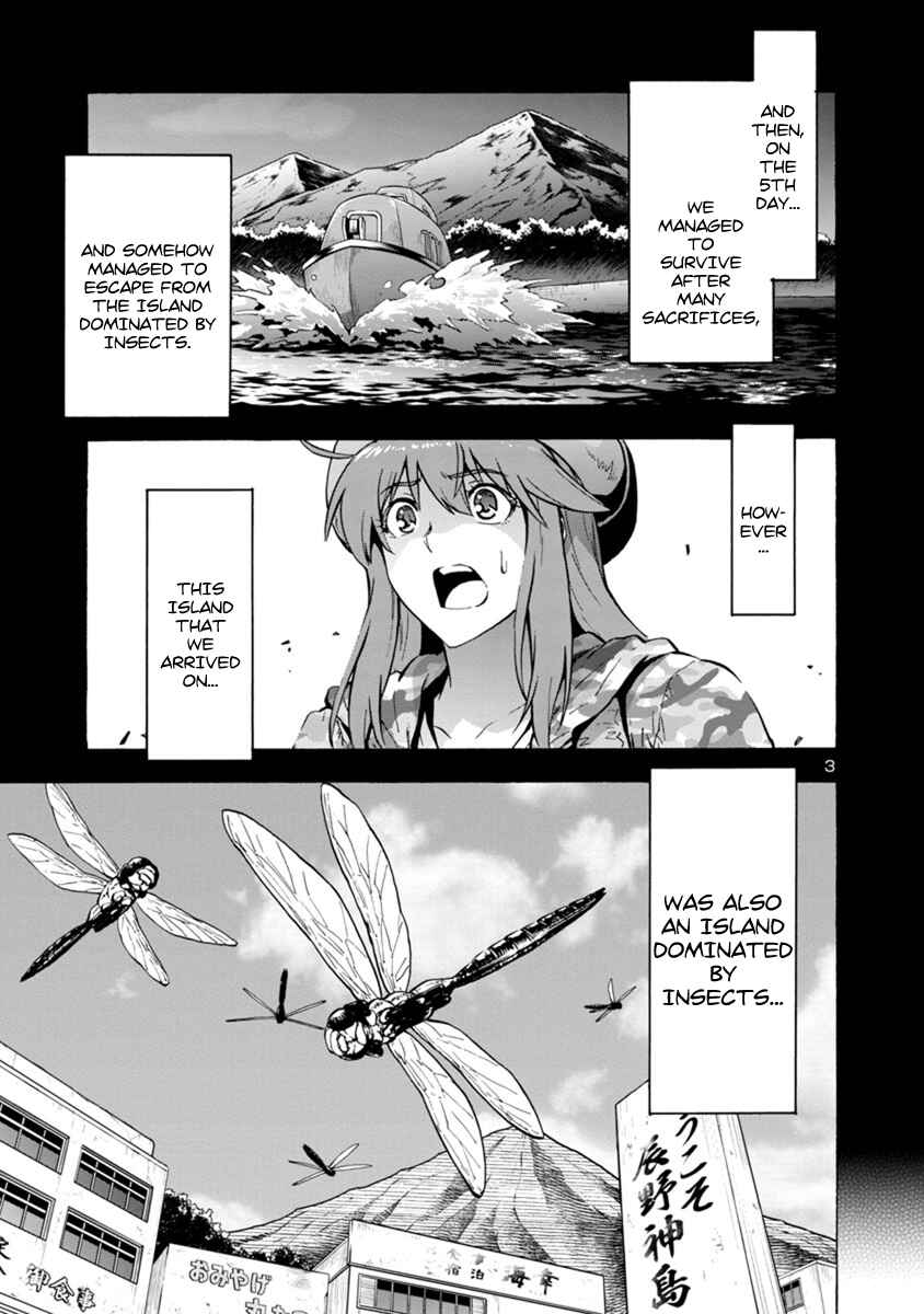 Page 3 Chapter 1.1 Dai Kyochuu Rettou