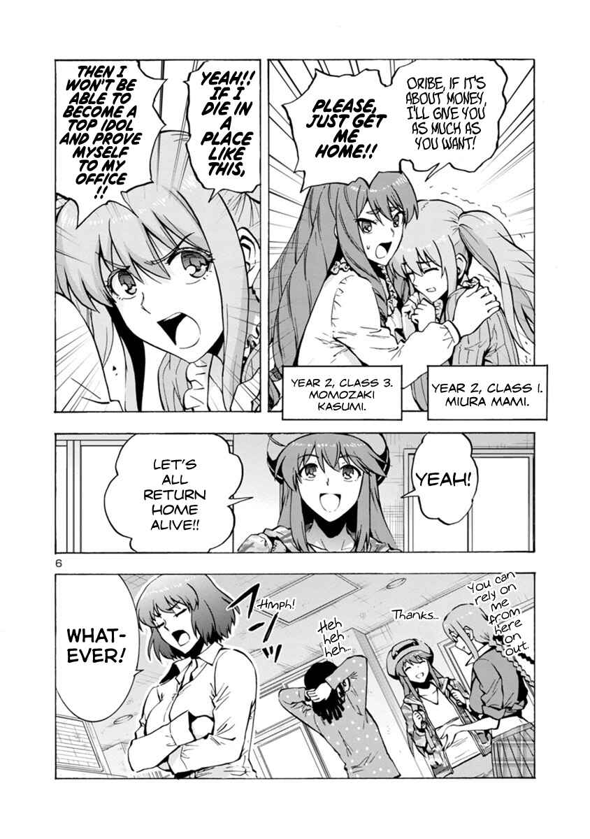 Page 6 Chapter 1.1 Dai Kyochuu Rettou