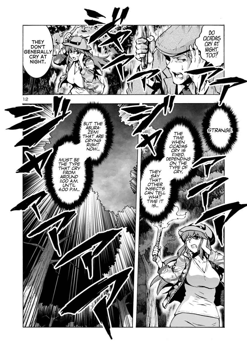 Page 12 Chapter 7.2 Dai Kyochuu Rettou