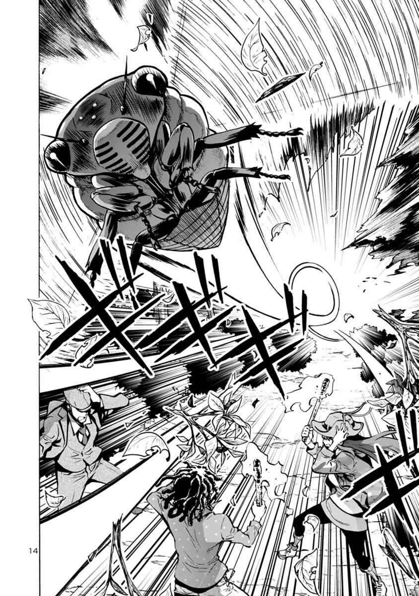 Page 14 Chapter 7.2 Dai Kyochuu Rettou