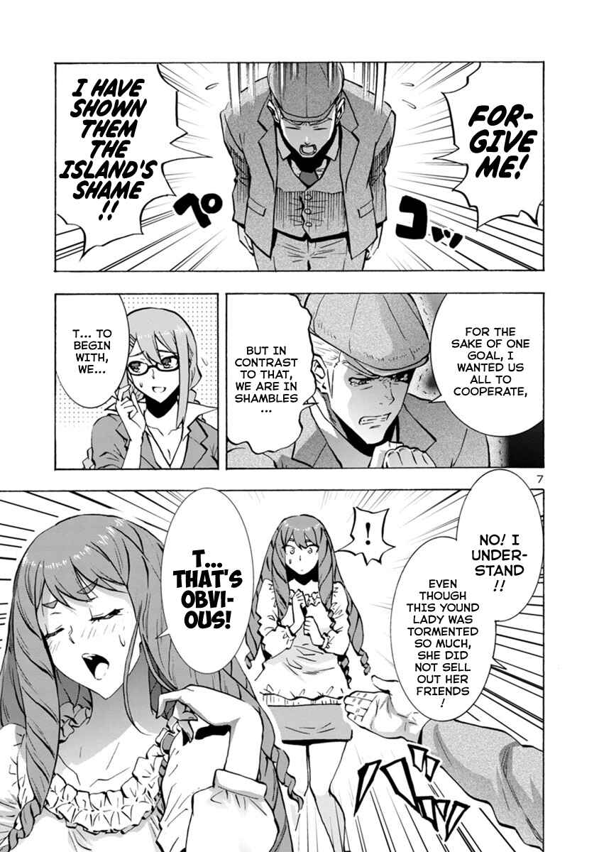 Page 7 Chapter 5.1 Dai Kyochuu Rettou