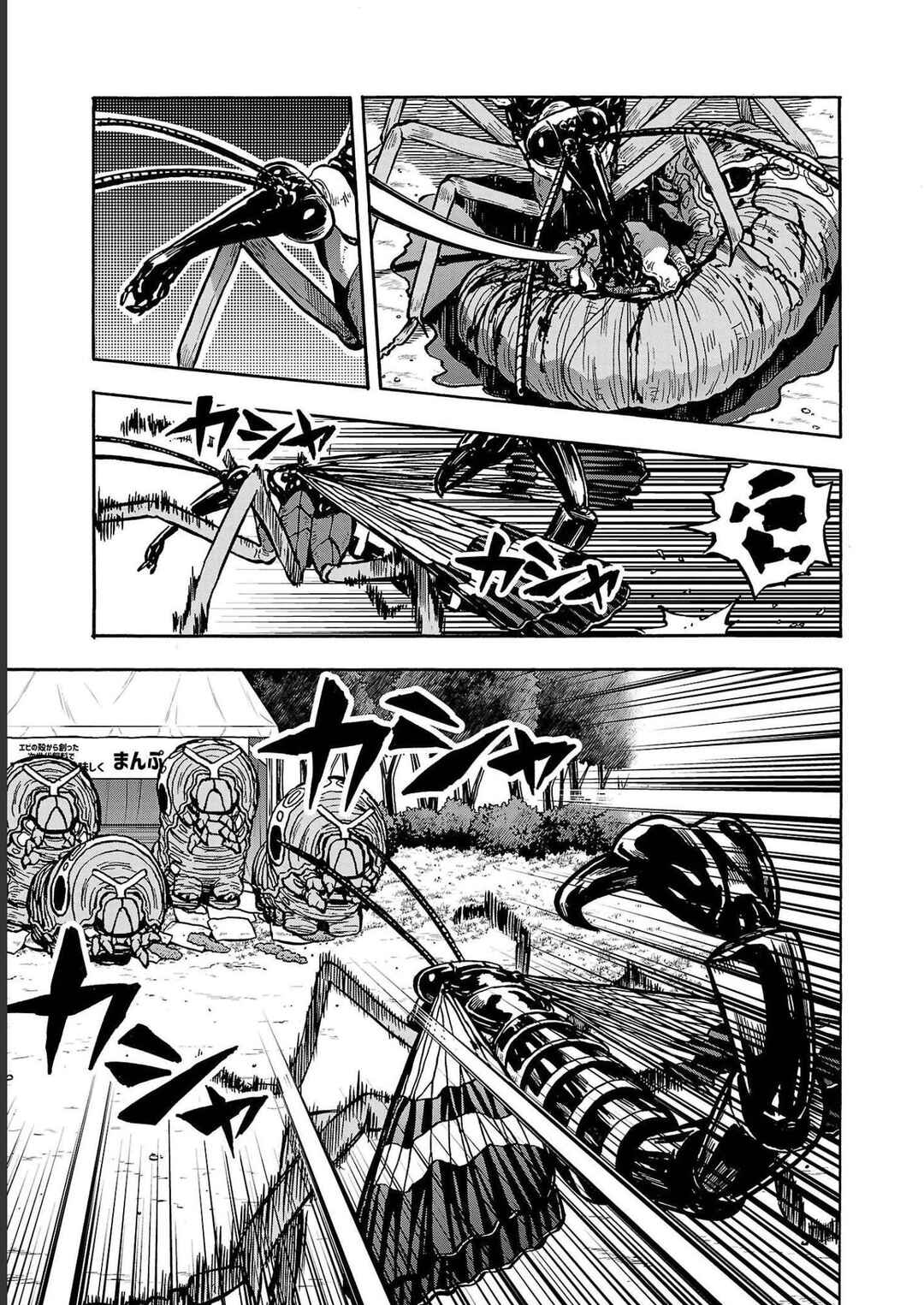 Page 29 Chapter 36 Dai Kyochuu Rettou