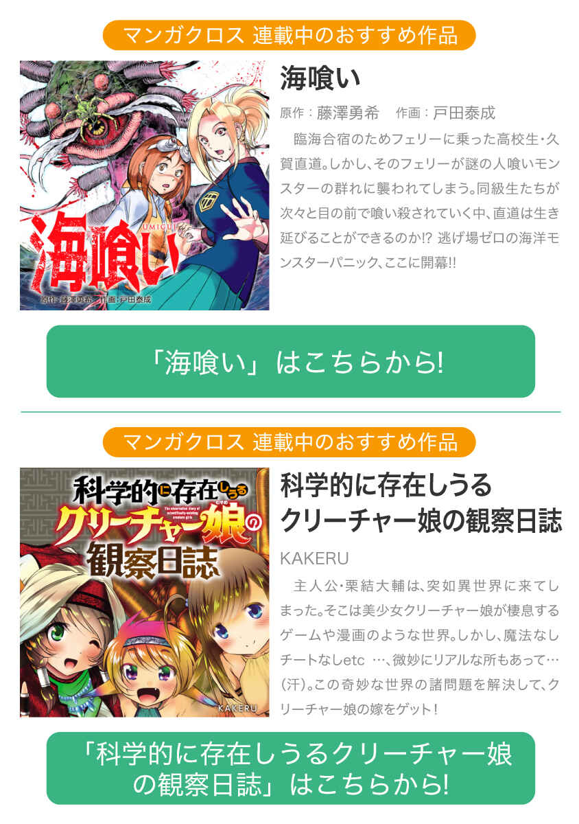 Page 19 Chapter 18.1 Dai Kyochuu Rettou