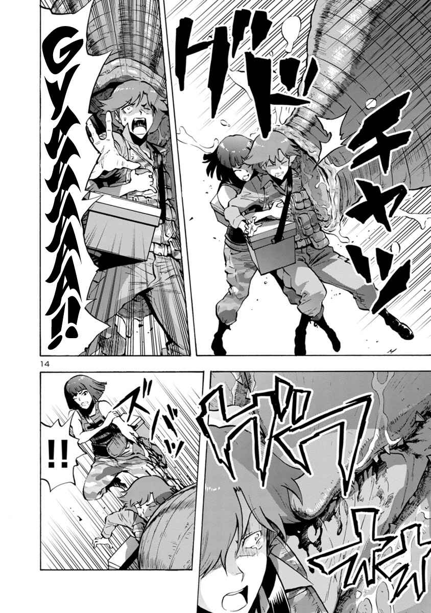 Page 14 Chapter 6.1 Dai Kyochuu Rettou