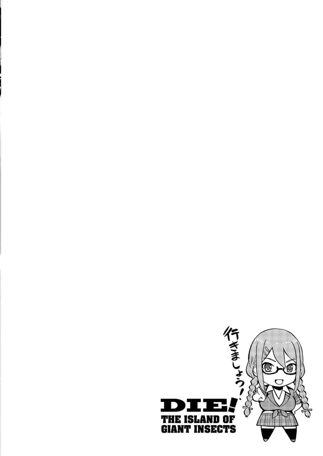 Page 2 Chapter 31 Dai Kyochuu Rettou