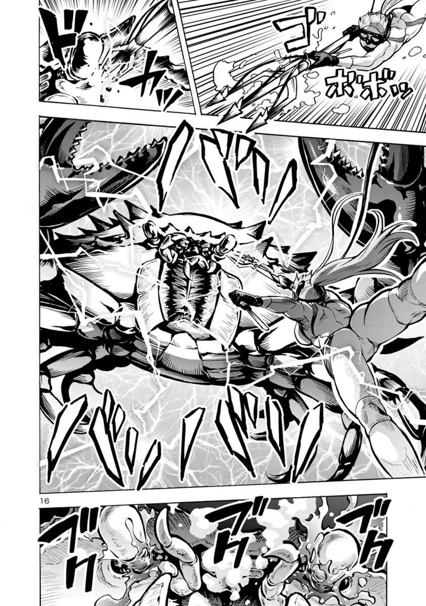 Page 16 Chapter 23.1 Dai Kyochuu Rettou