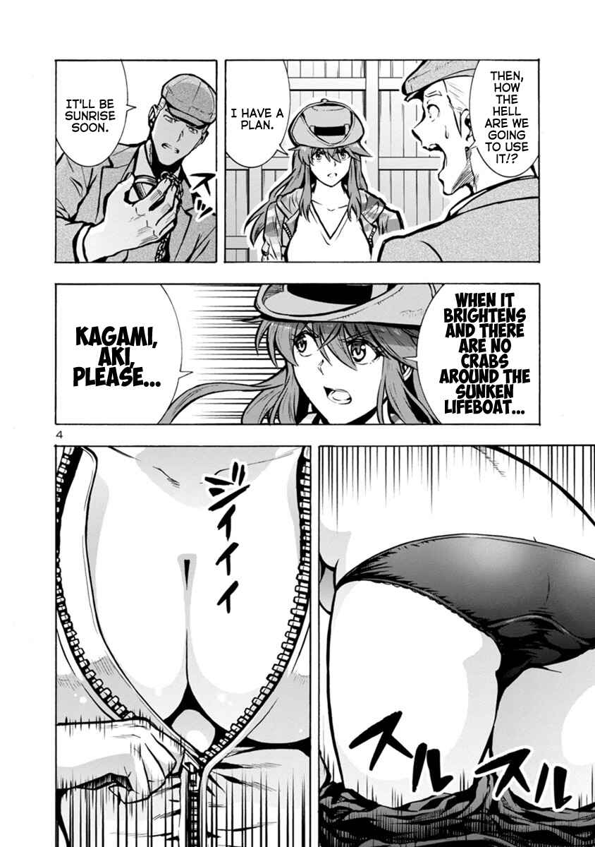 Page 4 Chapter 23.1 Dai Kyochuu Rettou