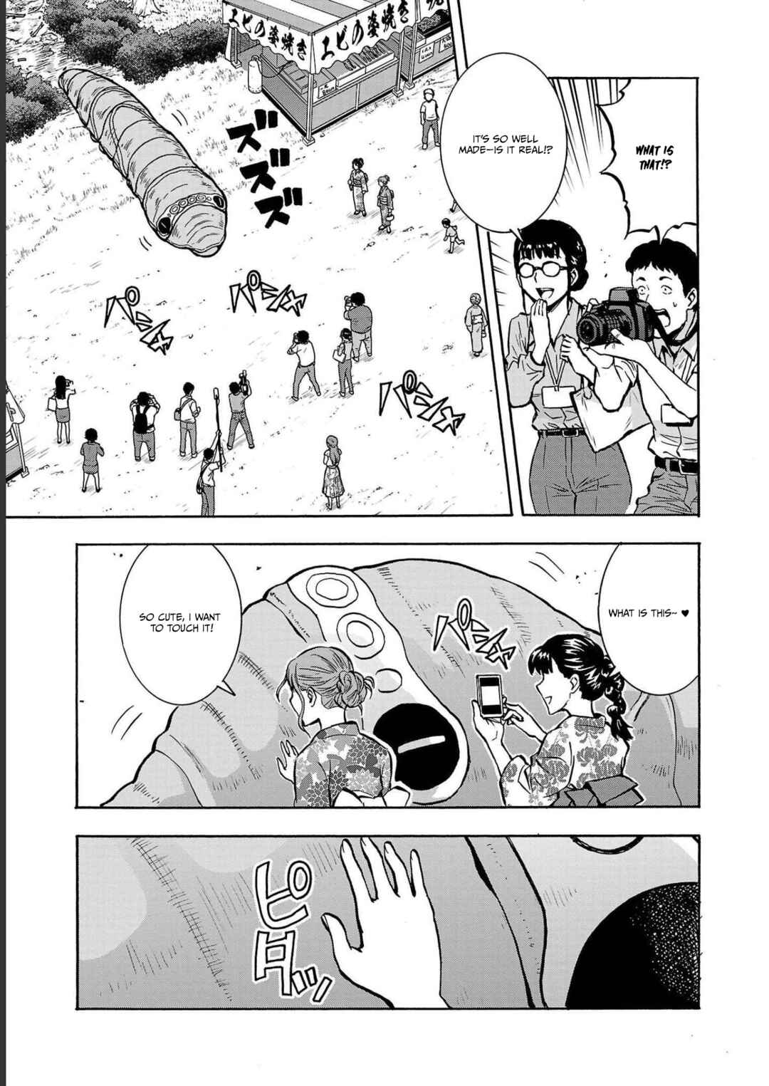 Page 23 Chapter 34 Dai Kyochuu Rettou