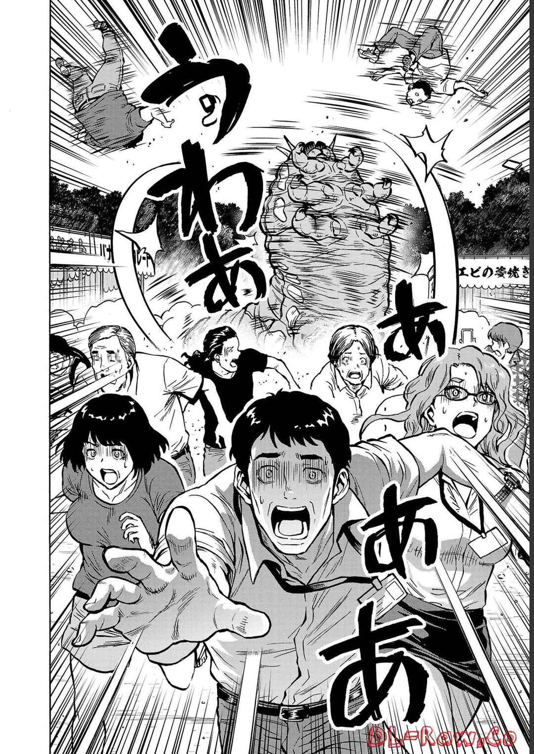Page 30 Chapter 34 Dai Kyochuu Rettou