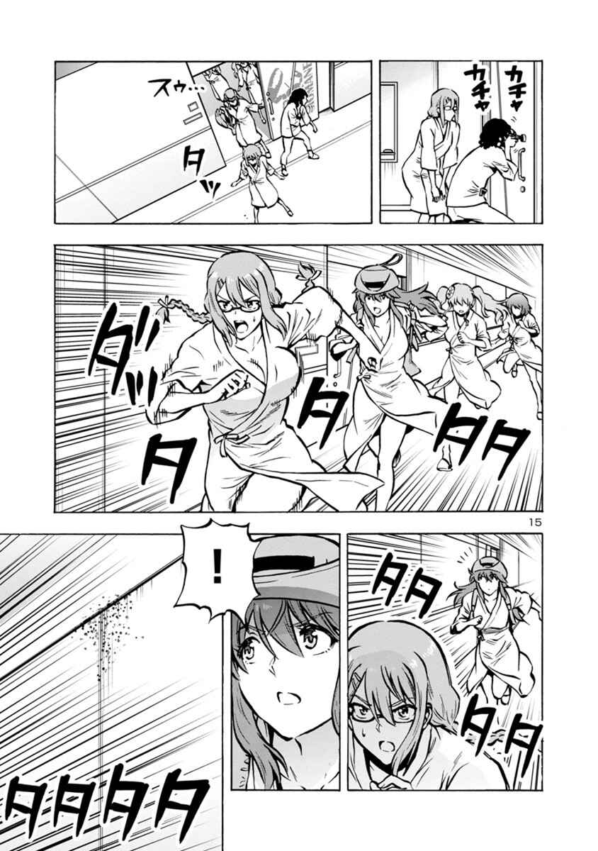 Page 15 Chapter 25.1 Dai Kyochuu Rettou