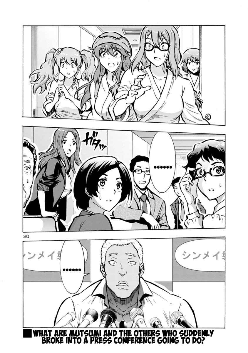 Page 19 Chapter 25.1 Dai Kyochuu Rettou