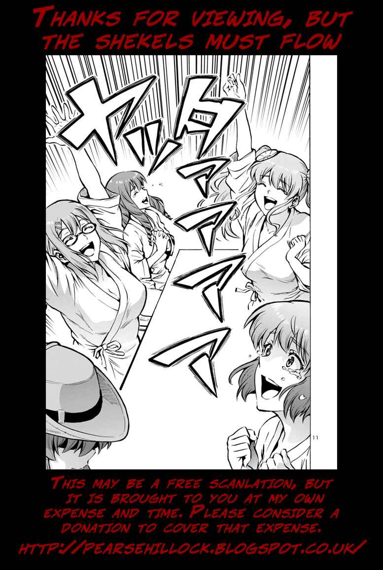 Page 24 Chapter 25.1 Dai Kyochuu Rettou