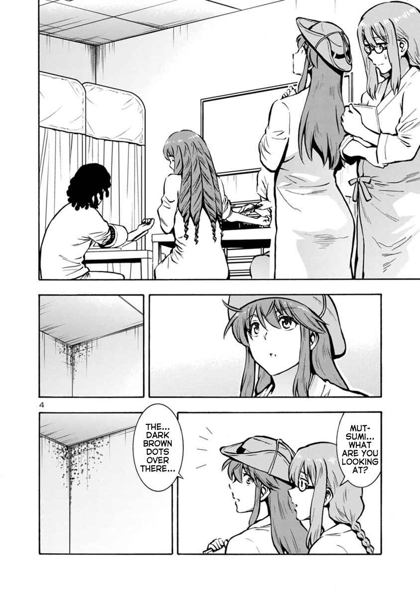 Page 4 Chapter 25.1 Dai Kyochuu Rettou