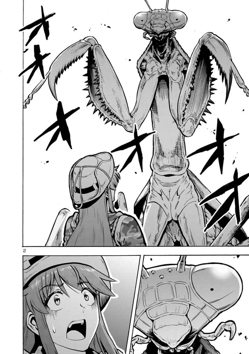 Page 2 Chapter 12.1 Dai Kyochuu Rettou