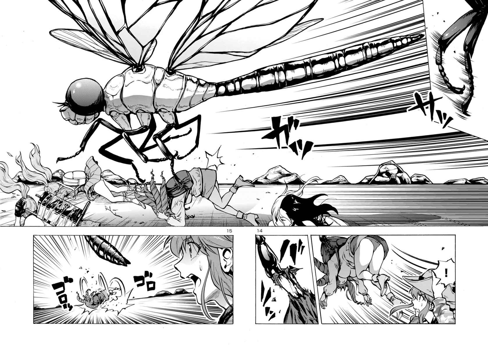 Page 14 Chapter 20.2 Dai Kyochuu Rettou