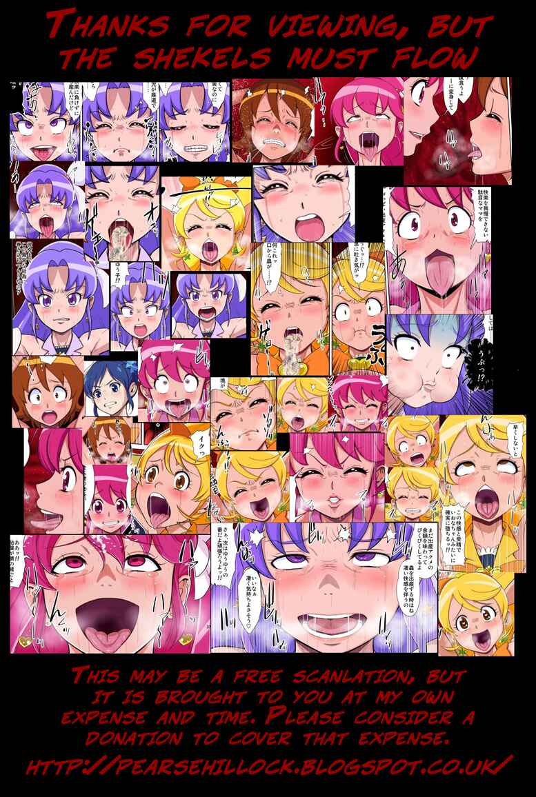 Page 24 Chapter 21.2 Dai Kyochuu Rettou