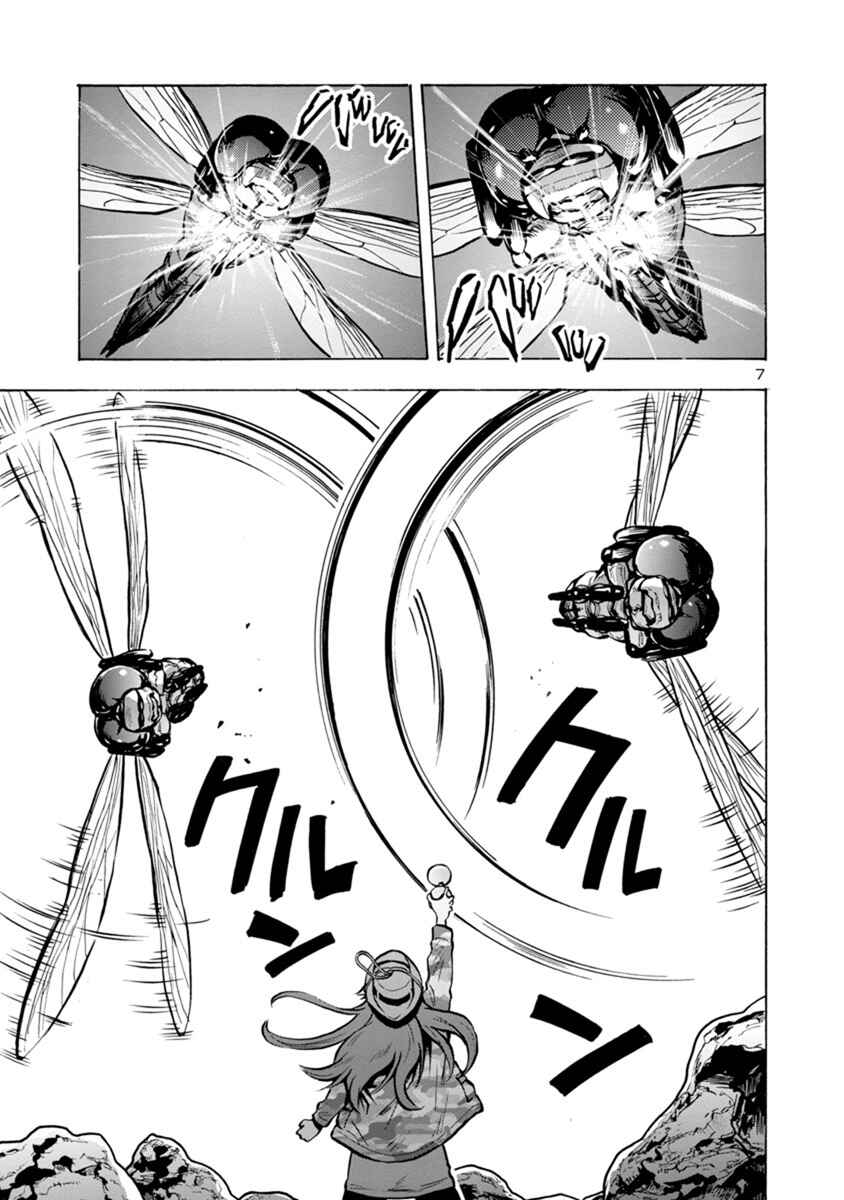 Page 7 Chapter 21.2 Dai Kyochuu Rettou