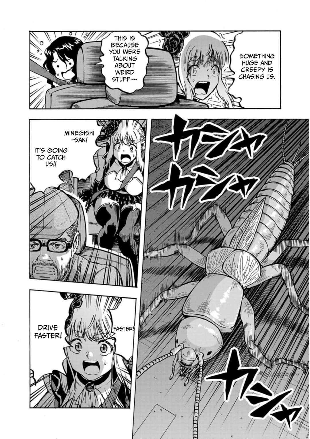 Page 22 Chapter 32 Dai Kyochuu Rettou