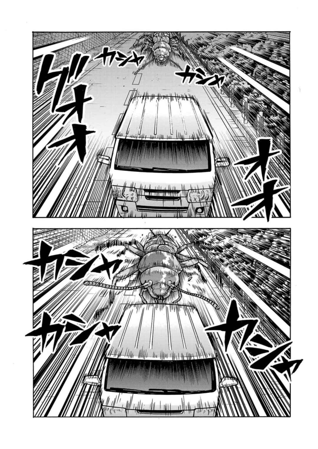 Page 29 Chapter 32 Dai Kyochuu Rettou