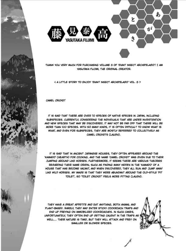 Page 39 Chapter 32 Dai Kyochuu Rettou