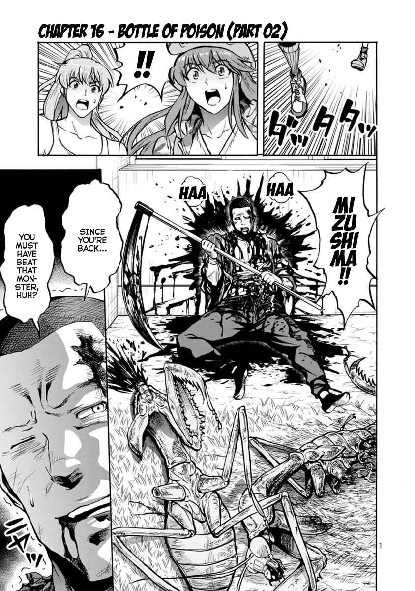 Page 1 Chapter 16.2 Dai Kyochuu Rettou