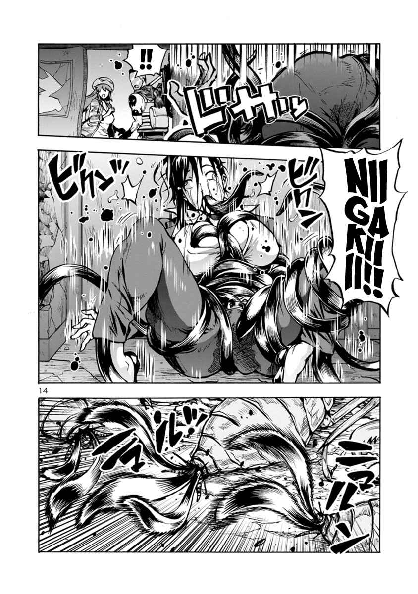 Page 14 Chapter 16.2 Dai Kyochuu Rettou