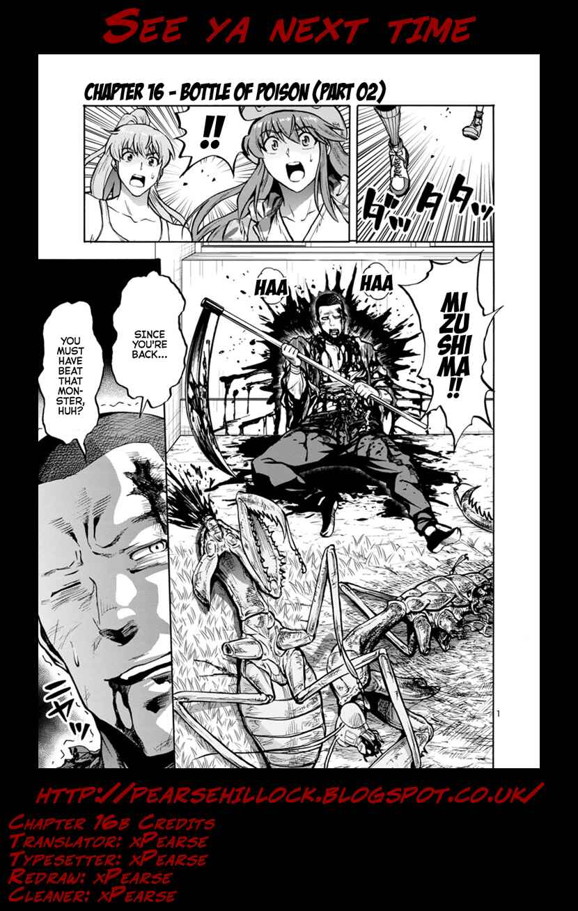 Page 21 Chapter 16.2 Dai Kyochuu Rettou