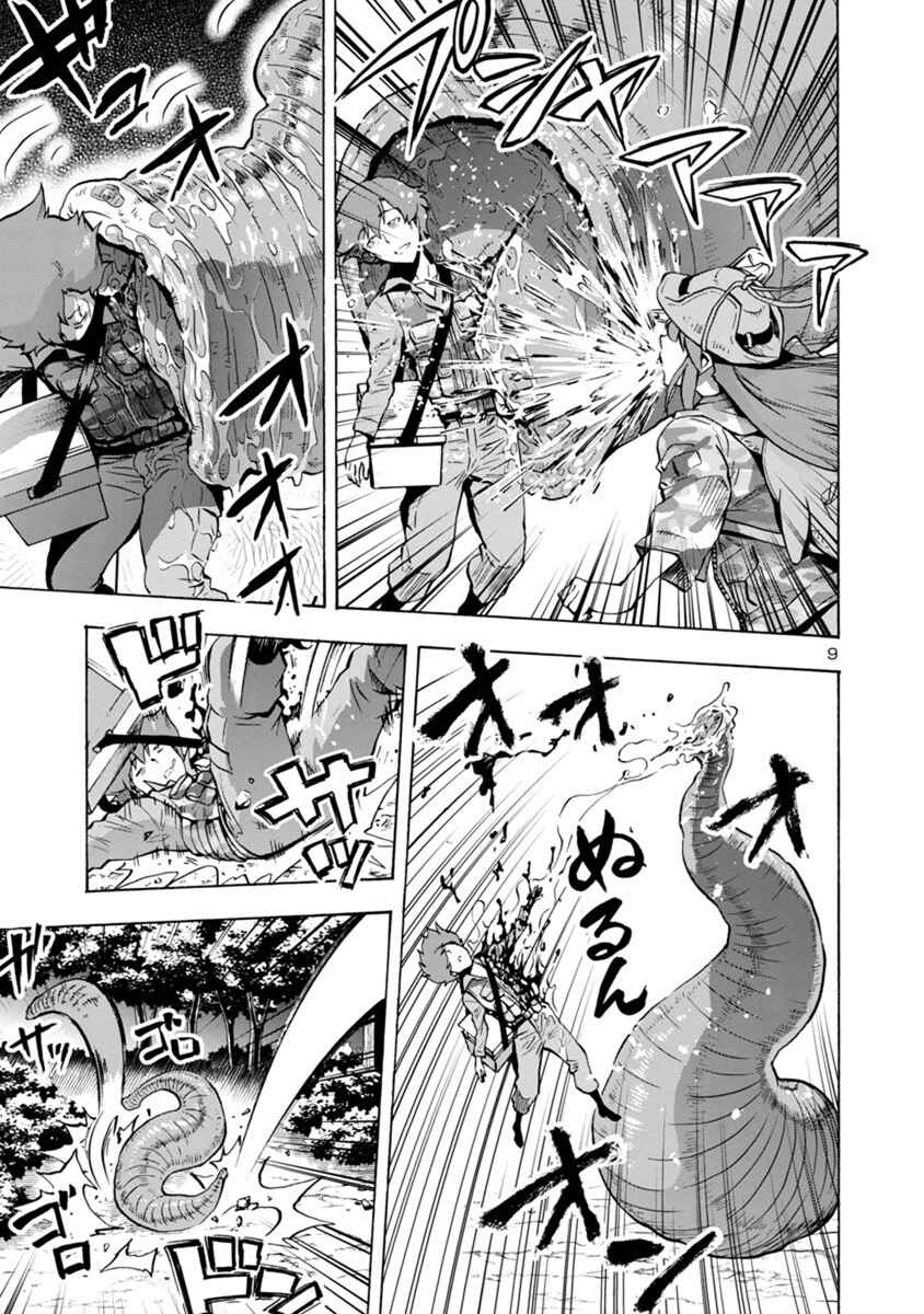 Page 9 Chapter 6.2 Dai Kyochuu Rettou