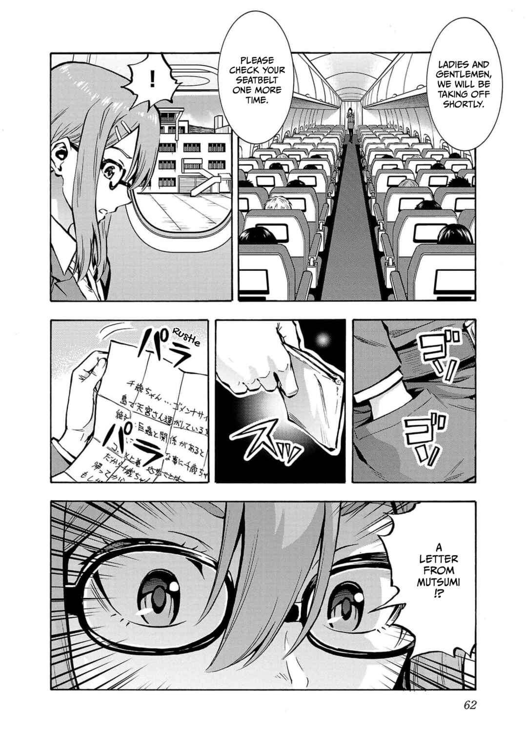 Page 24 Chapter 26 Dai Kyochuu Rettou
