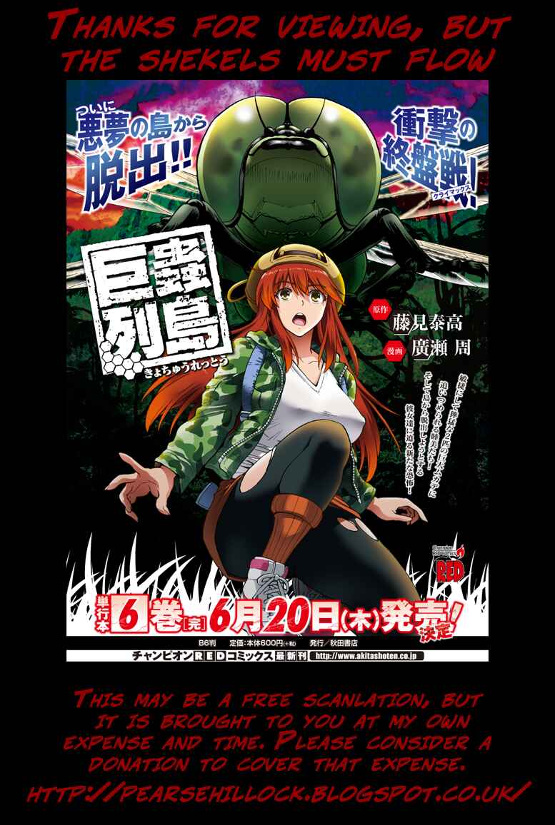 Page 21 Chapter 2.2 Dai Kyochuu Rettou