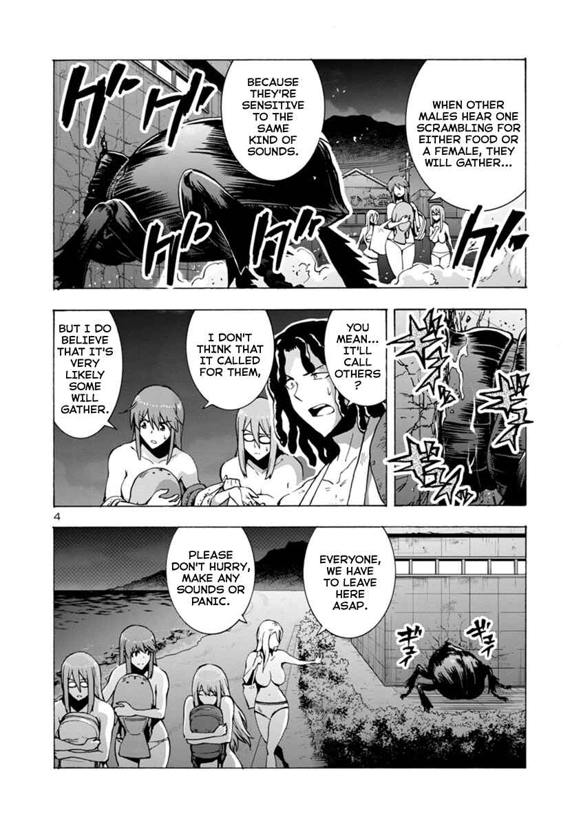 Page 4 Chapter 2.2 Dai Kyochuu Rettou