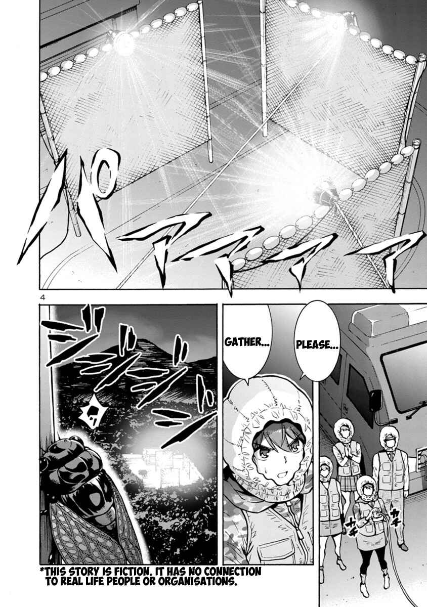 Page 4 Chapter 9.1 Dai Kyochuu Rettou