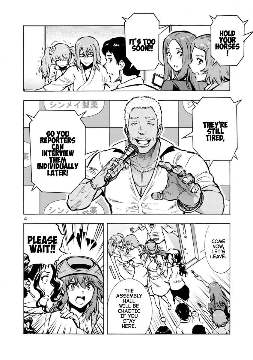 Page 4 Chapter 25.2 Dai Kyochuu Rettou
