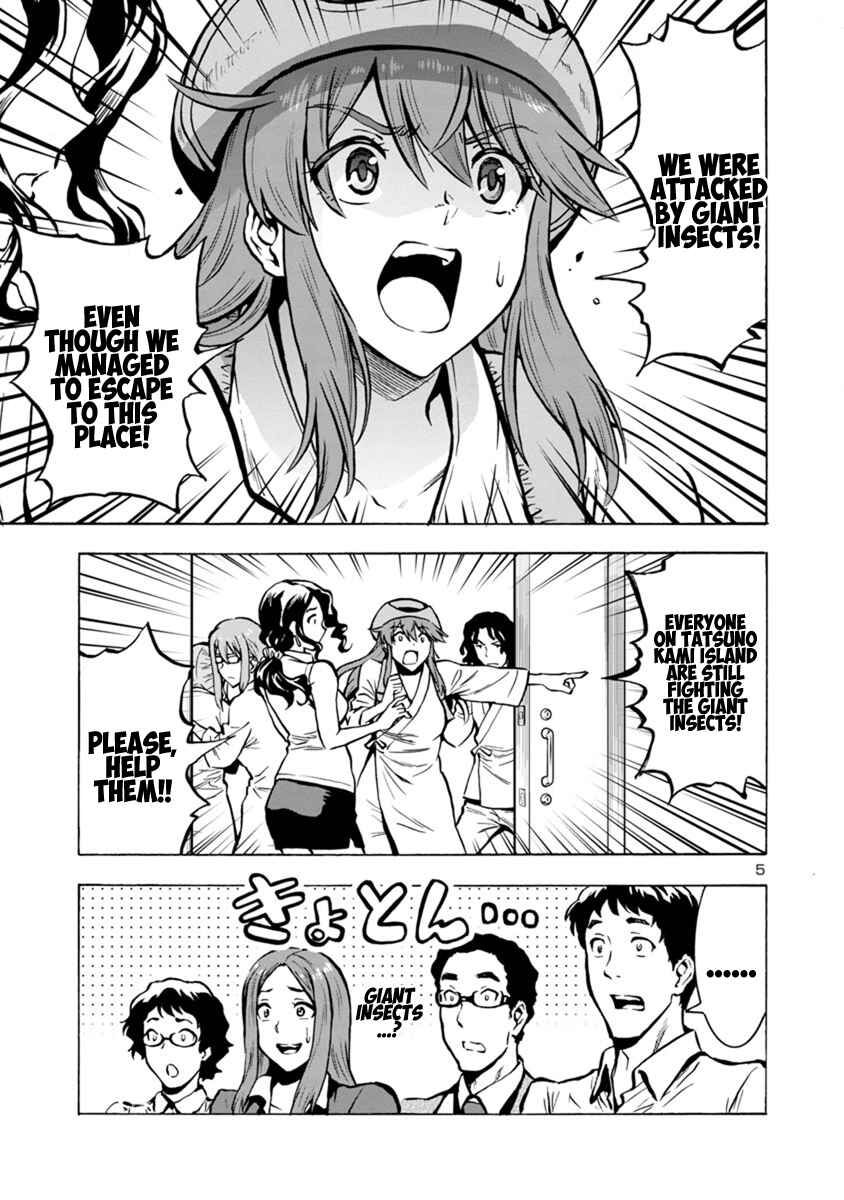 Page 5 Chapter 25.2 Dai Kyochuu Rettou