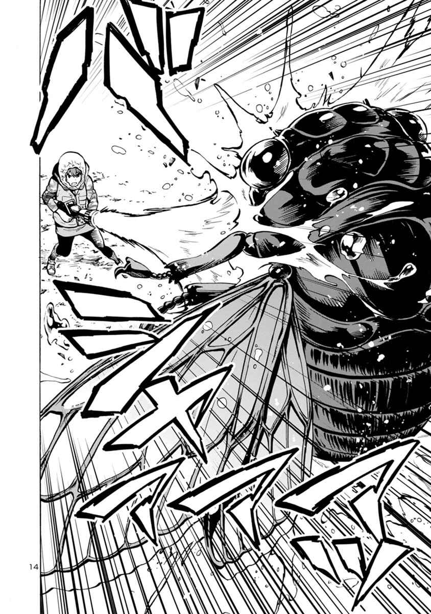 Page 14 Chapter 9.2 Dai Kyochuu Rettou