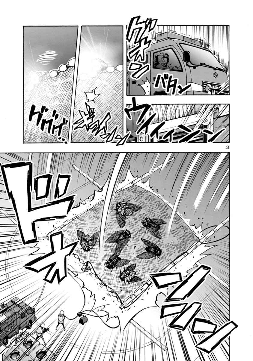 Page 3 Chapter 9.2 Dai Kyochuu Rettou