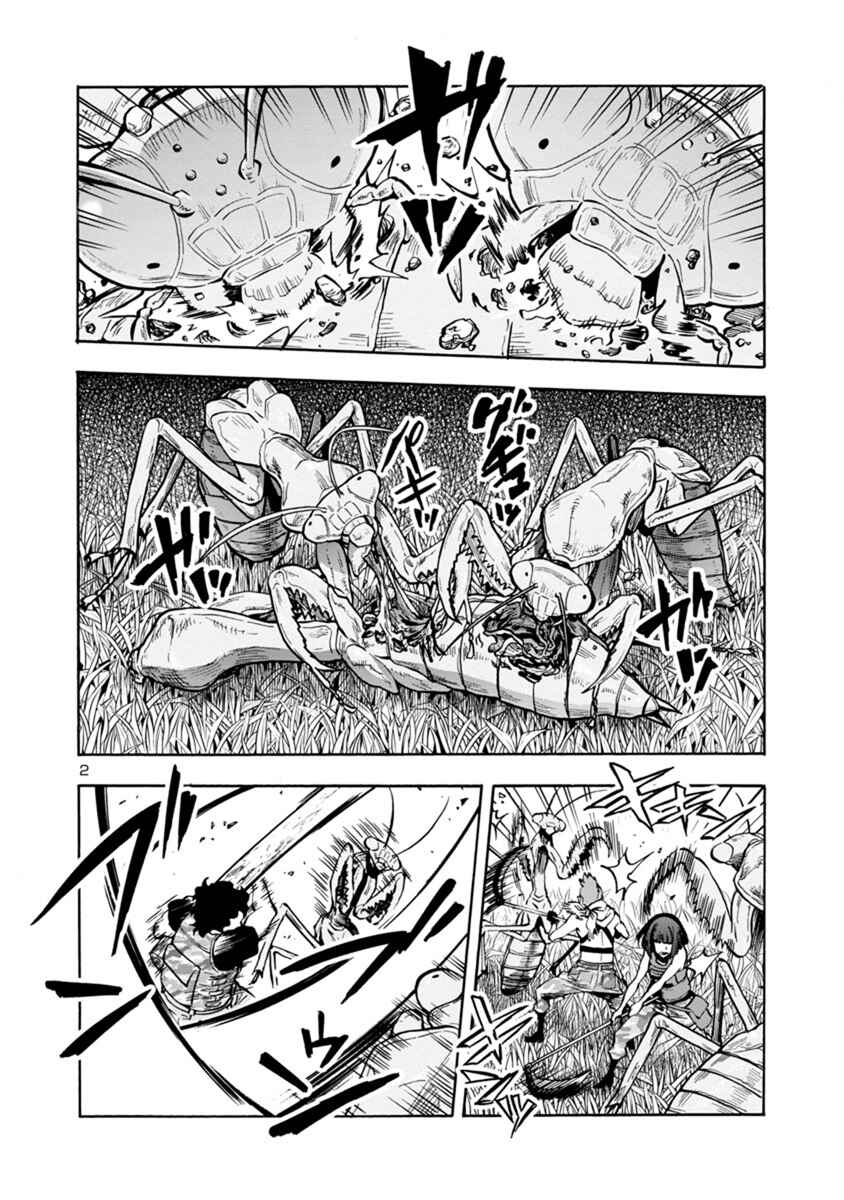 Page 2 Chapter 11.2 Dai Kyochuu Rettou