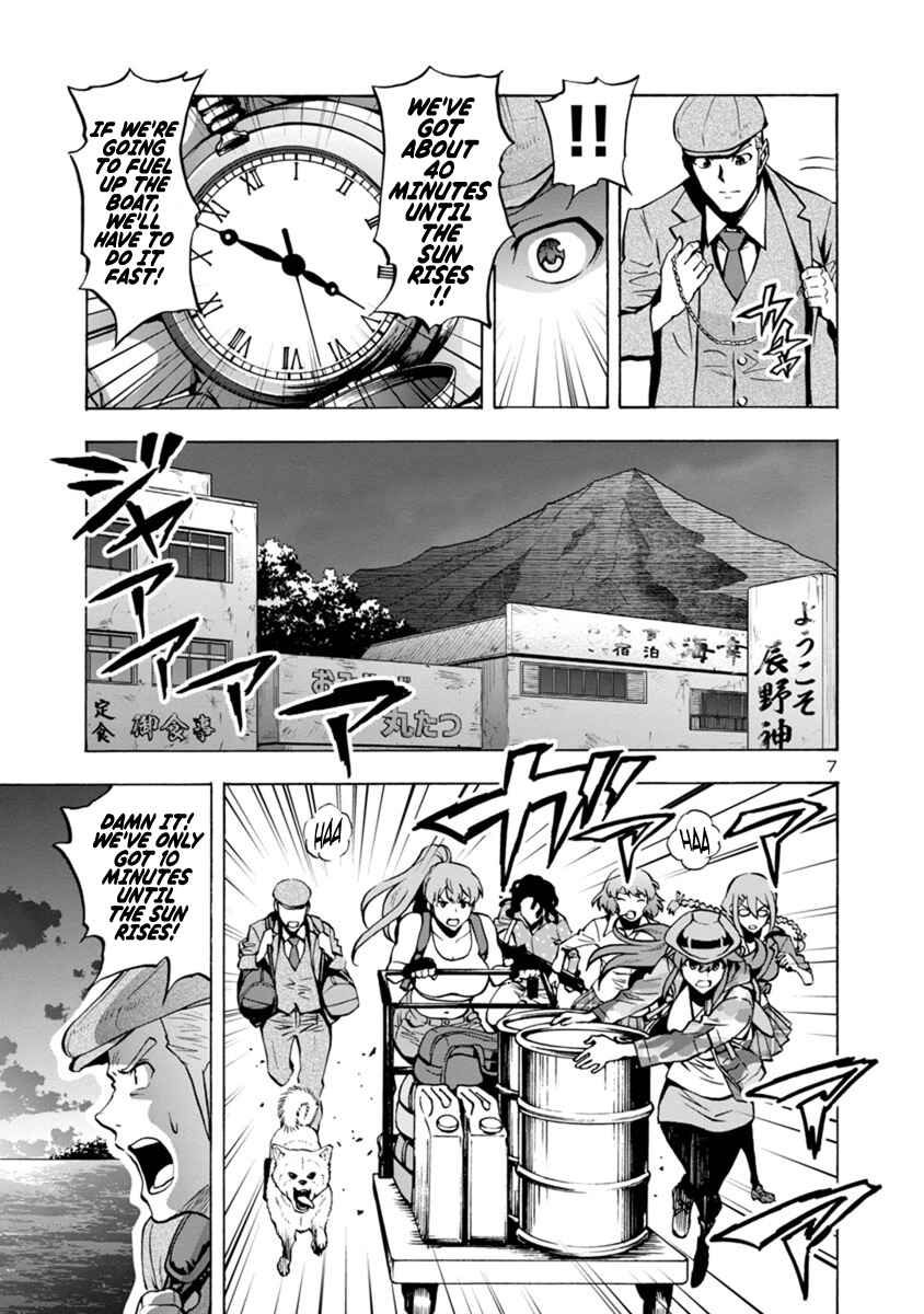 Page 7 Chapter 7.1 Dai Kyochuu Rettou
