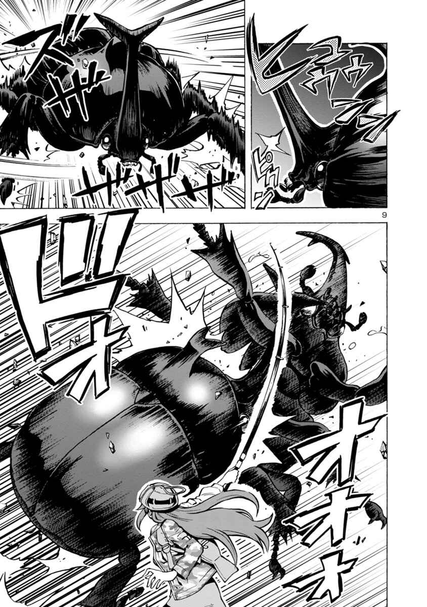 Page 9 Chapter 3.2 Dai Kyochuu Rettou