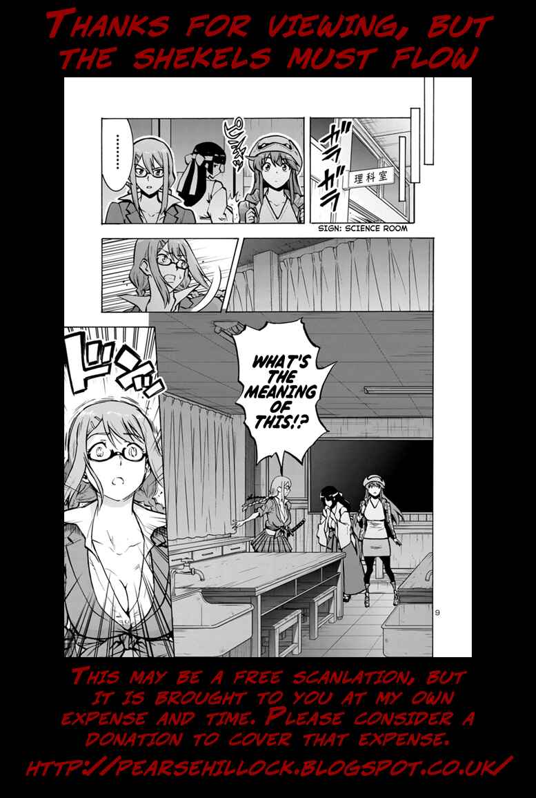 Page 17 Chapter 13.1 Dai Kyochuu Rettou