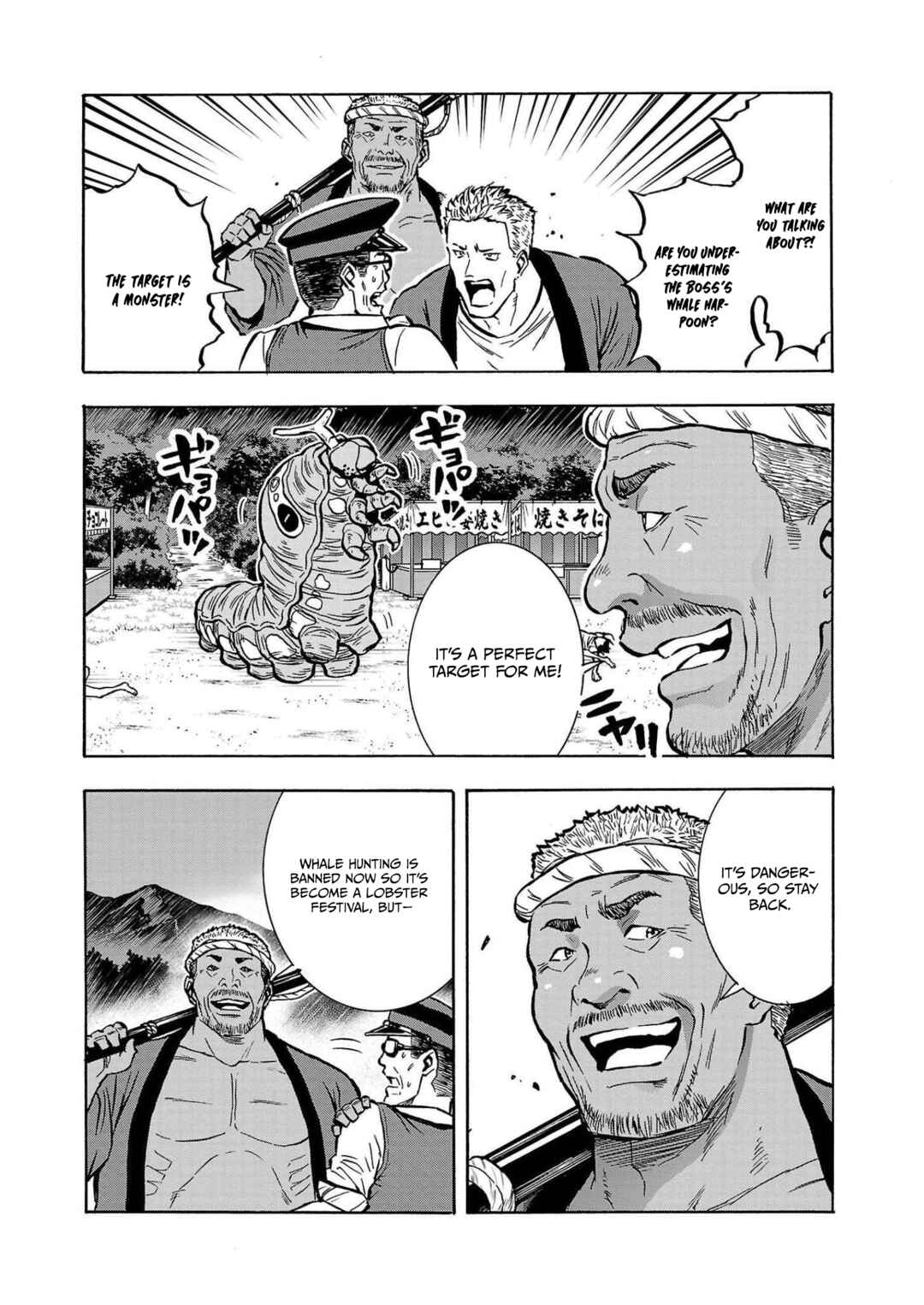 Page 8 Chapter 35 Dai Kyochuu Rettou