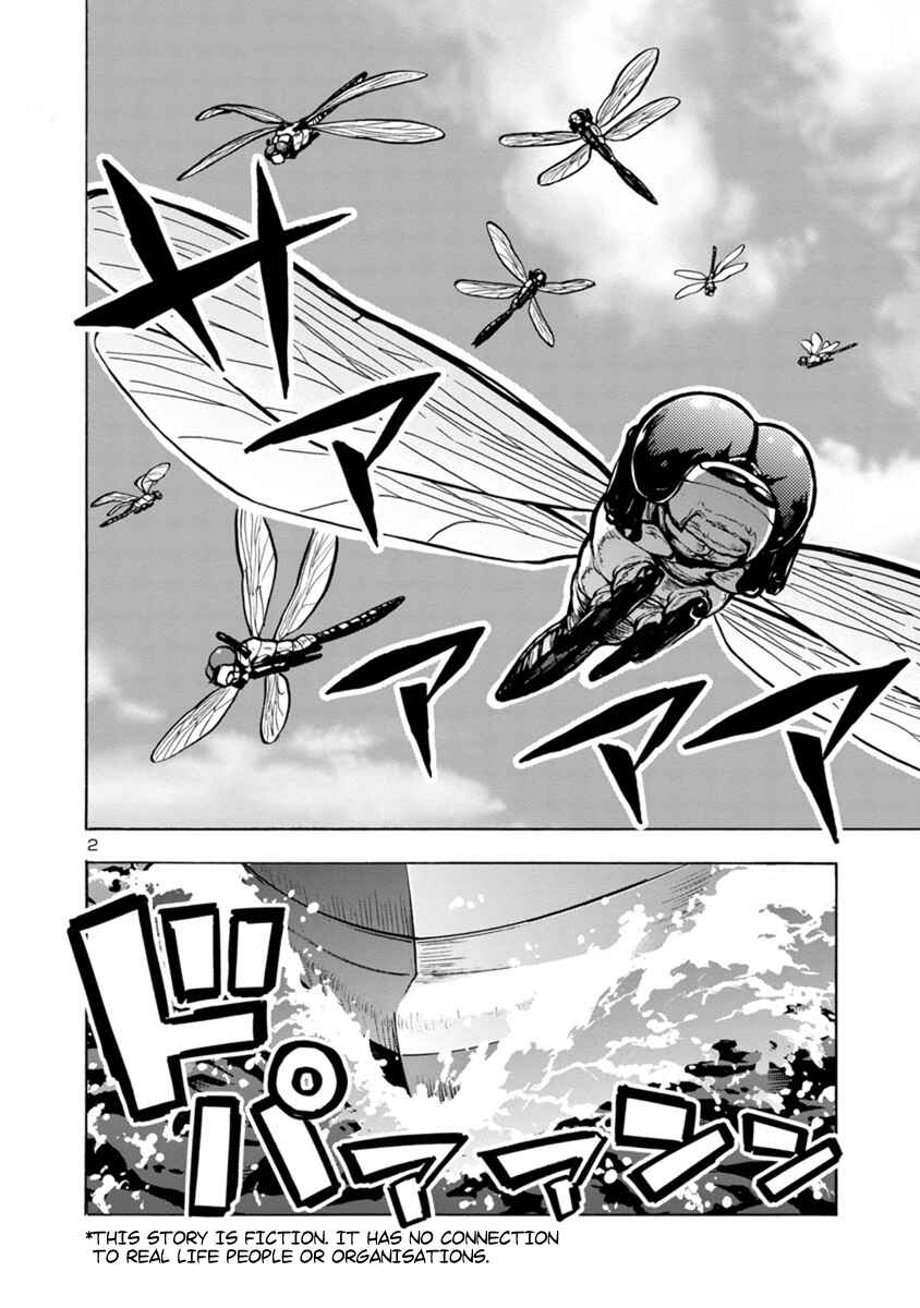 Page 2 Chapter 22.1 Dai Kyochuu Rettou