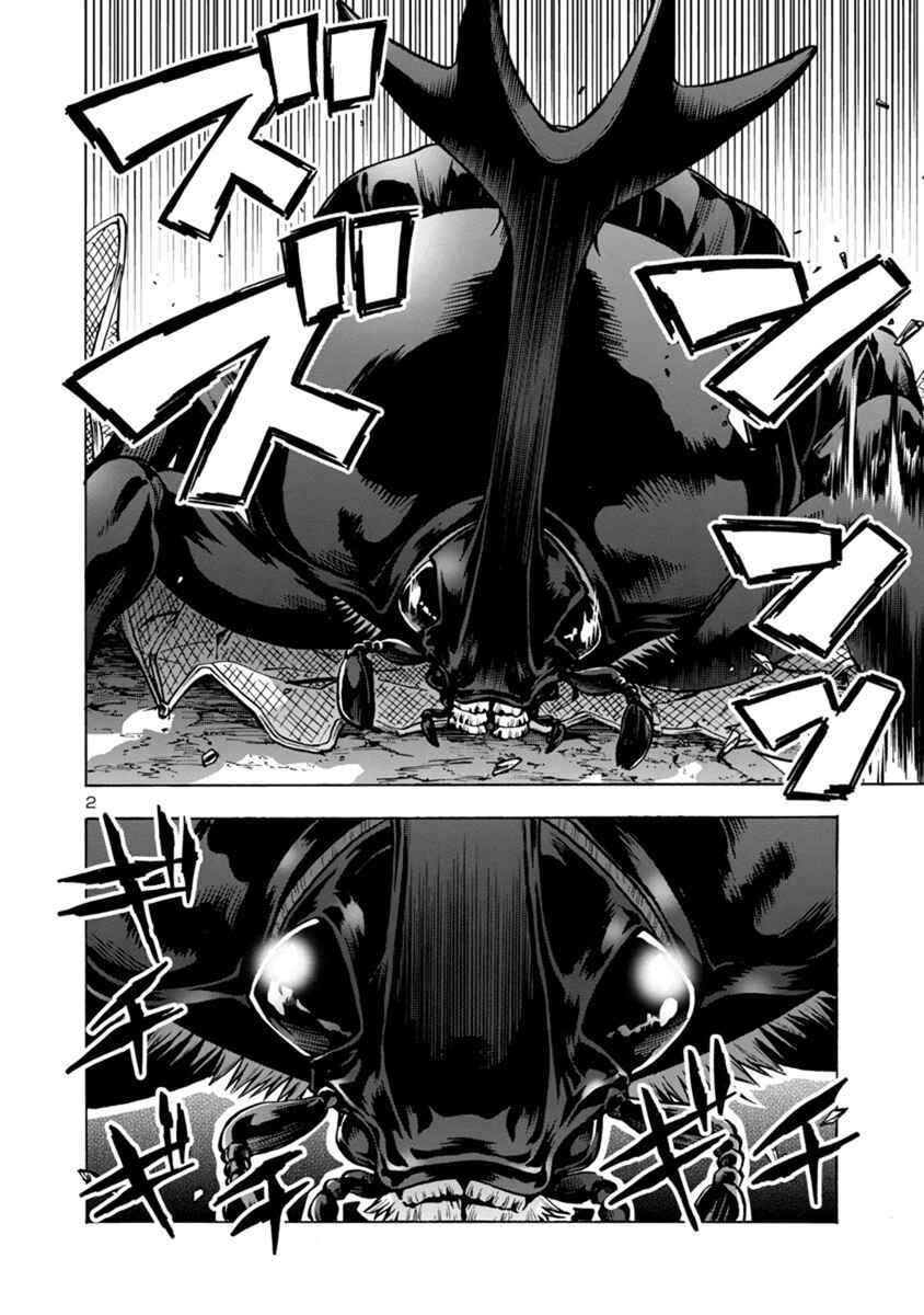 Page 2 Chapter 10.1 Dai Kyochuu Rettou