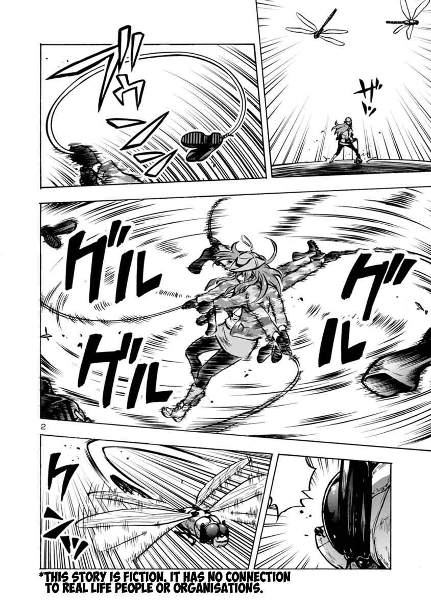 Page 2 Chapter 23.2 Dai Kyochuu Rettou