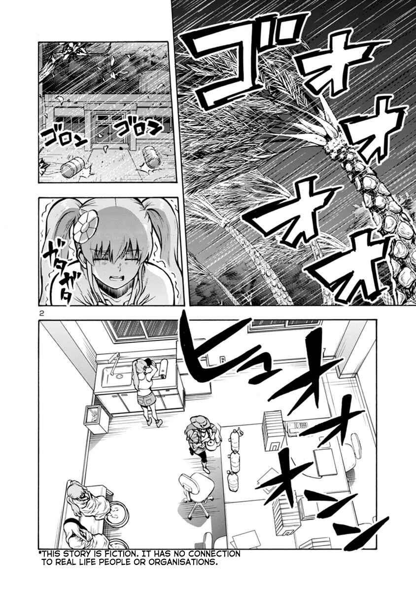 Page 2 Chapter 20.1 Dai Kyochuu Rettou