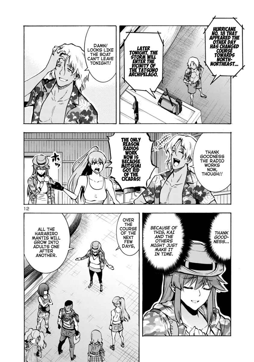 Page 12 Chapter 17.1 Dai Kyochuu Rettou